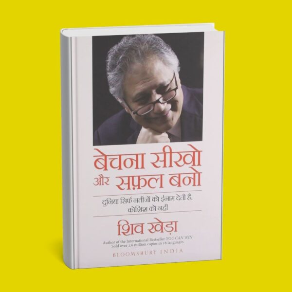 You Can Sell In Hindi By Shiv Khera