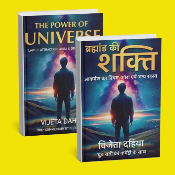 The Power of Universe Hindi & English